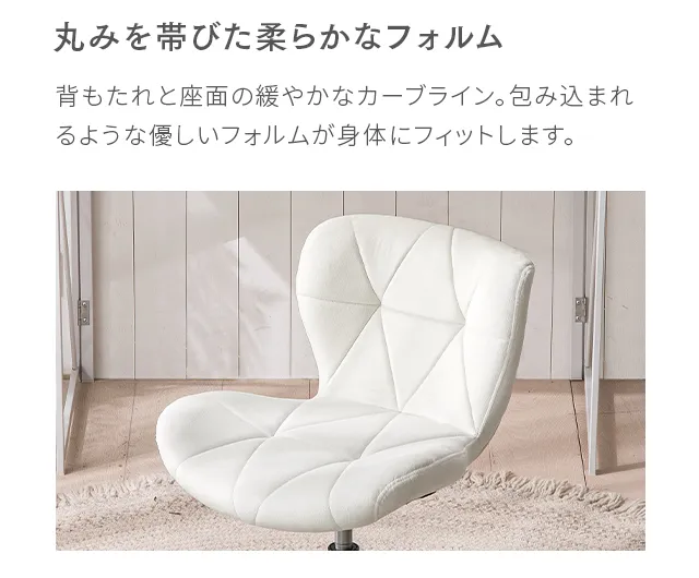 モダンデスクチェア パソコンチェア｜モダンデコ公式