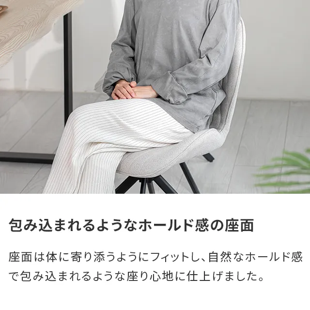 360度回転 ダイニングチェア 1/2/4脚セット｜モダンデコ公式