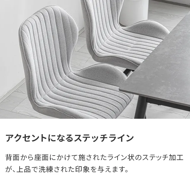 360度回転 ダイニングチェア 2脚セット｜モダンデコ公式｜インテリア