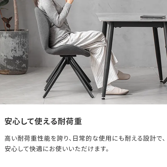 ④椅子2脚 360度回転 ダイニングチェア 2脚セット｜モダンデコ公式｜インテリア