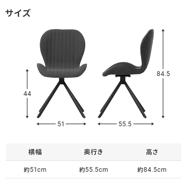 180度回転 ダイニングチェア 4脚セット｜モダンデコ公式｜インテリア