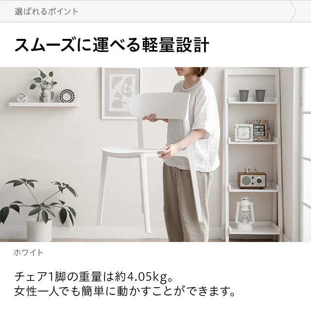 全4色 ダイニングチェア 2脚セット｜モダンデコ公式｜インテリア・家具