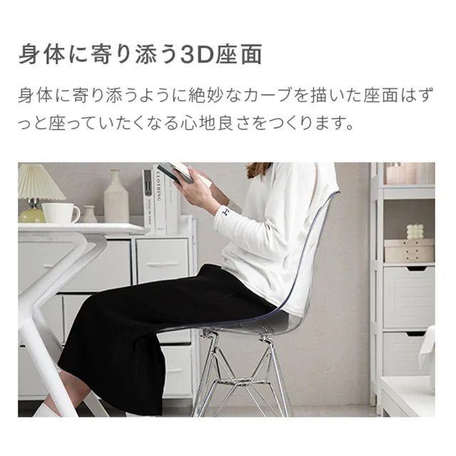 シェルチェア クリアタイプ｜モダンデコ公式｜インテリア・家具の総合通販