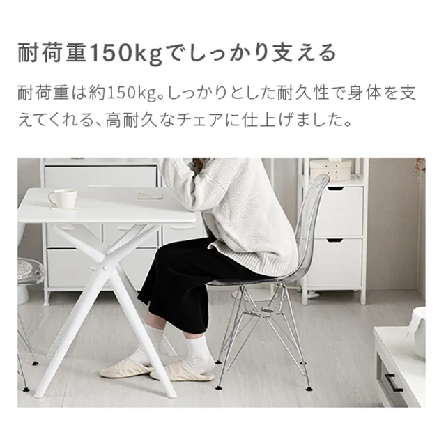 シェルチェア クリアタイプ｜モダンデコ公式｜インテリア・家具