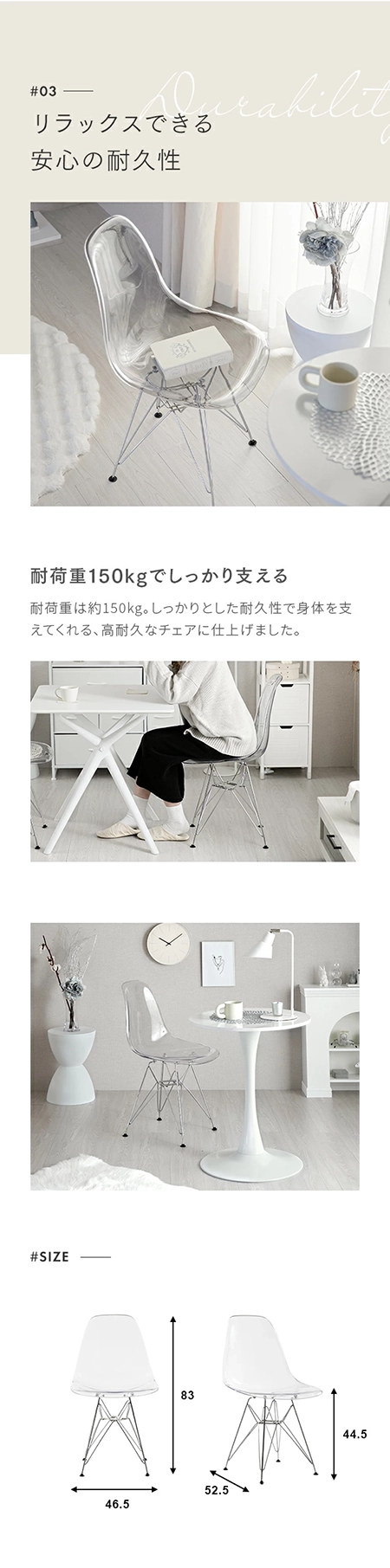 シェルチェア クリアタイプ｜モダンデコ公式｜インテリア・家具の総合通販