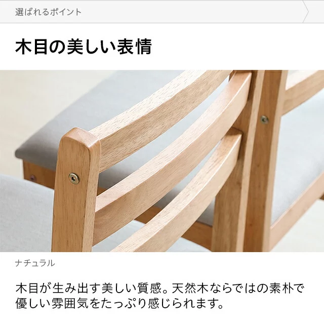全2色 無垢材ダイニングチェア 2脚セット|モダンデコ公式 全2色 無垢材ダイニングチェア 2脚セット|モダンデコ公式