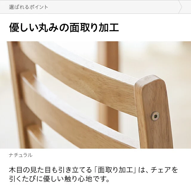 全2色 無垢材ダイニングチェア 2脚セット|モダンデコ公式 全2色 無垢材ダイニングチェア 2脚セット|モダンデコ公式