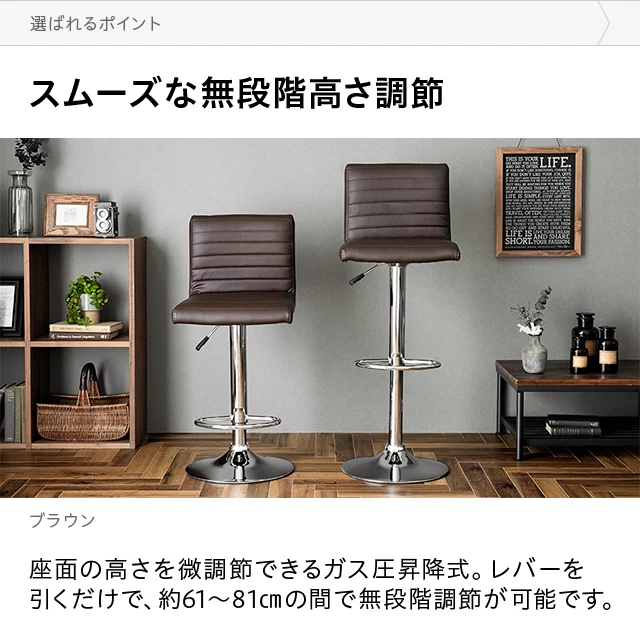 カウンターチェア 2脚セット