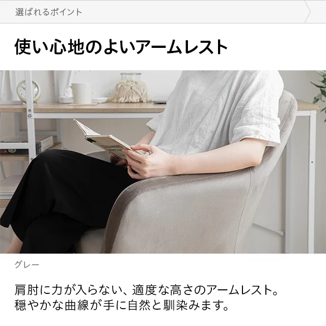 無段階高さ調節 ベロアオフィスチェア｜モダンデコ公式｜インテリア