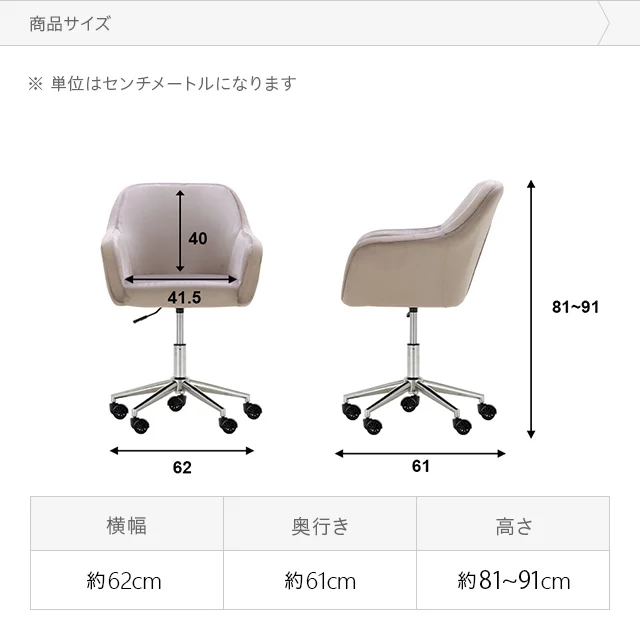 無段階高さ調節 ベロアオフィスチェア｜モダンデコ公式｜インテリア