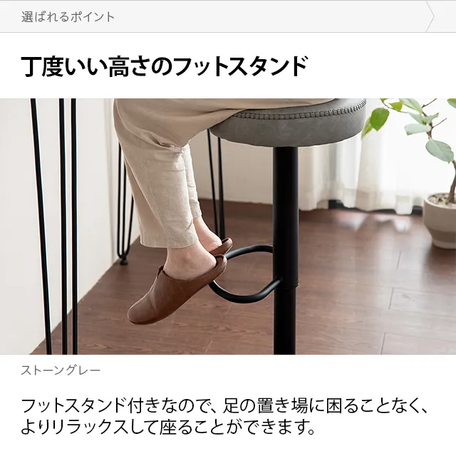 ヴィンテージデザイン カウンターチェア｜モダンデコ公式｜インテリア