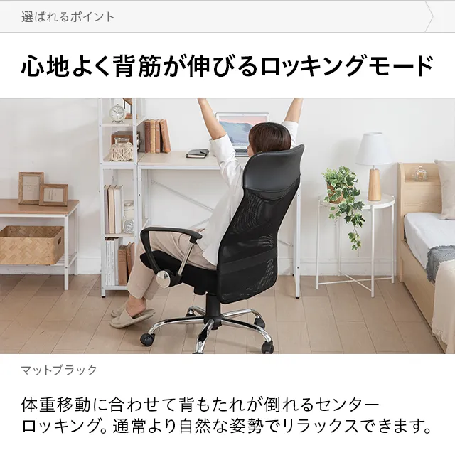 ハイバック オフィスチェア｜モダンデコ公式｜インテリア・家具