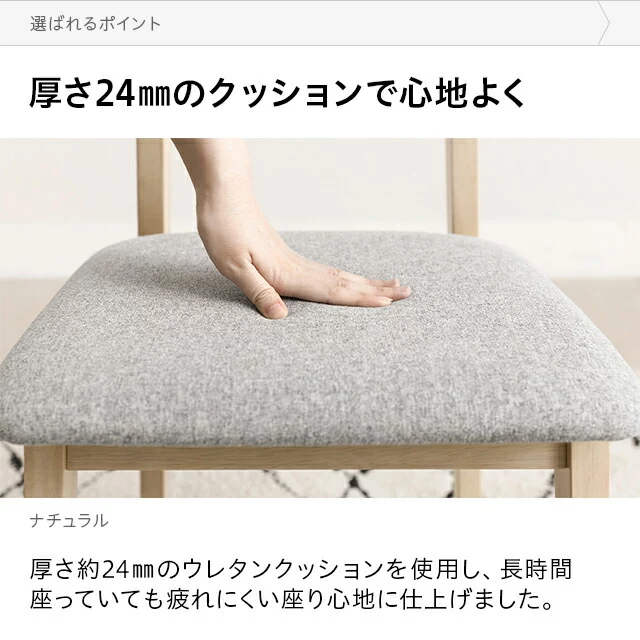 ♥️ 美品 VIVI＆COCO メゾンドシェリー 椅子２脚セットの１脚分 ♥️ 全2色 天然ラバーウッド製 ダイニングチェア2脚セット｜モダンデコ公式