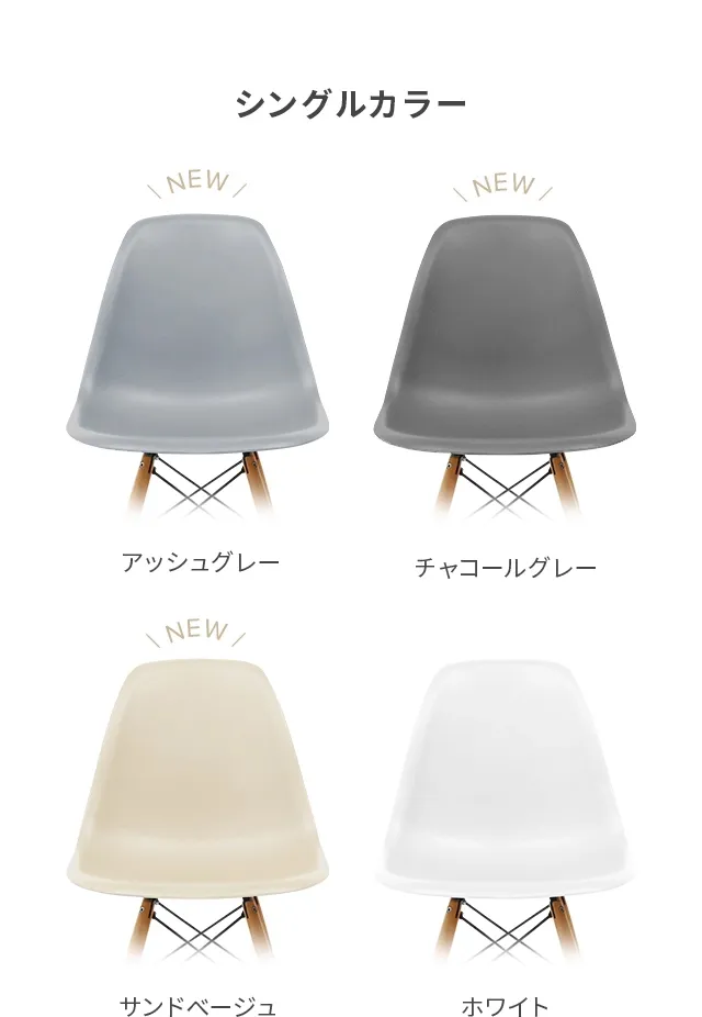 座面カラー（シングルカラー）