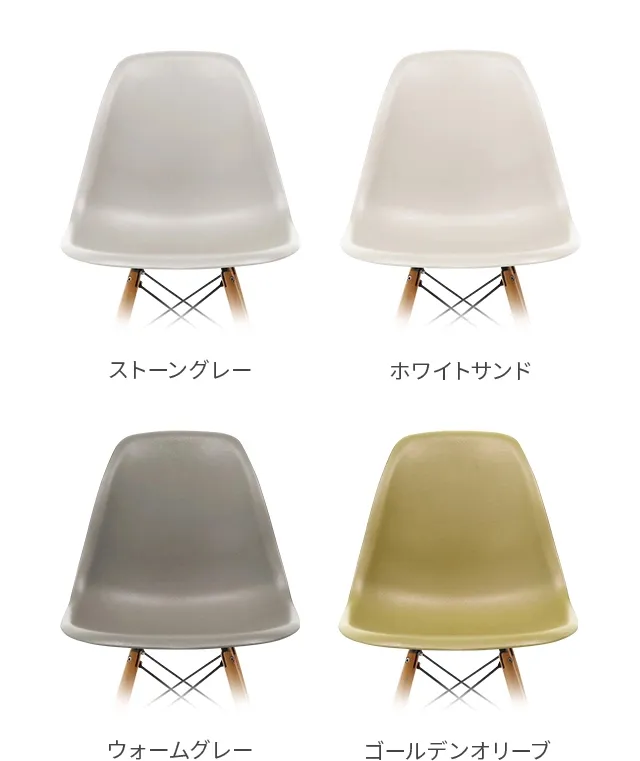座面カラー（シングルカラー）