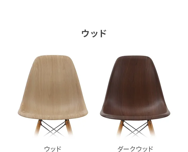 座面カラー（ファブリック、ウッド）、脚タイプ（木製脚、鉄製脚）