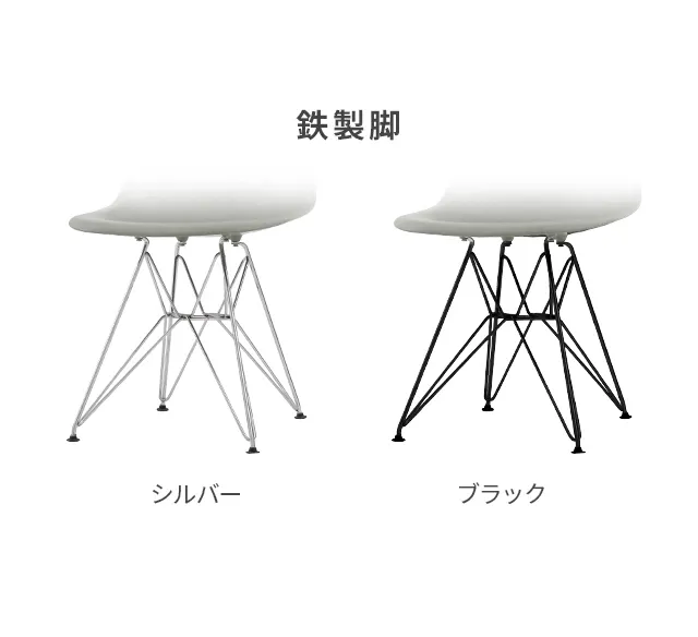 座面カラー（ファブリック、ウッド）、脚タイプ（木製脚、鉄製脚）