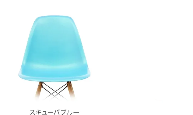 座面カラー（シングルカラー）