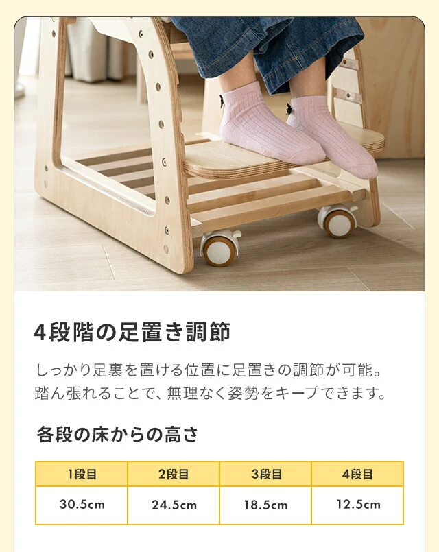 キャスター付きキッズチェア｜モダンデコ公式｜インテリア・家具