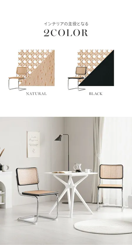 ラタンチェア 2脚セット｜モダンデコ公式｜インテリア・家具の総合通販