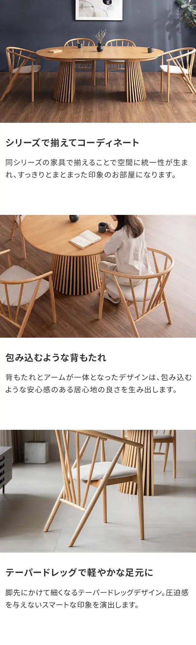 包み込むような背もたれ