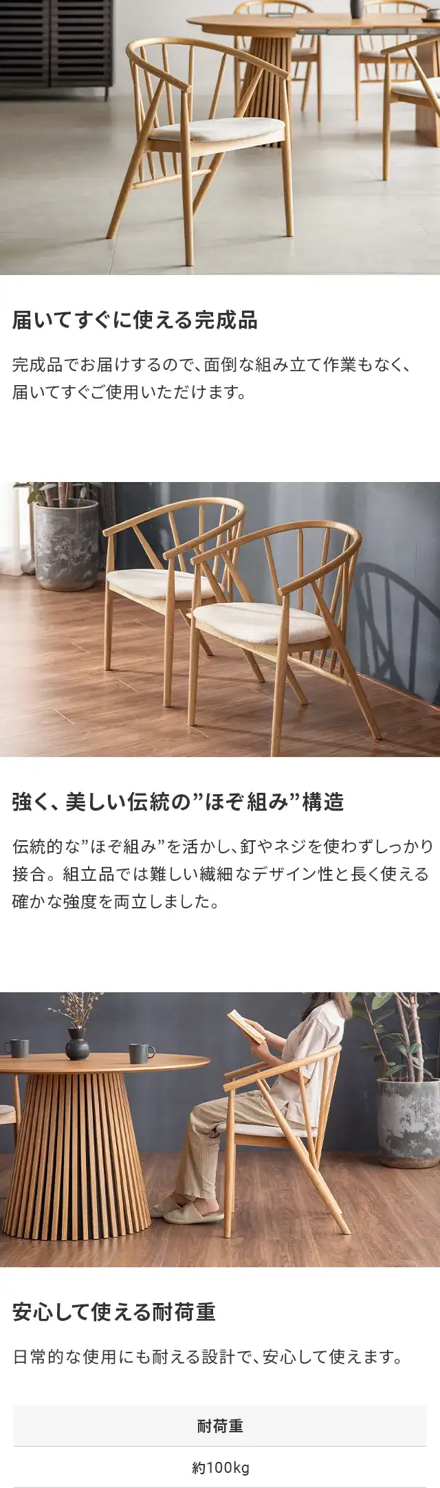 ほぞ組み構造