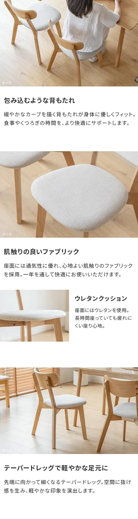 ダイニングチェア 完成品 2脚/4脚セット｜モダンデコ公式｜インテリア