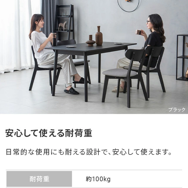 ダイニングチェア 完成品 2脚/4脚セット｜モダンデコ公式｜インテリア