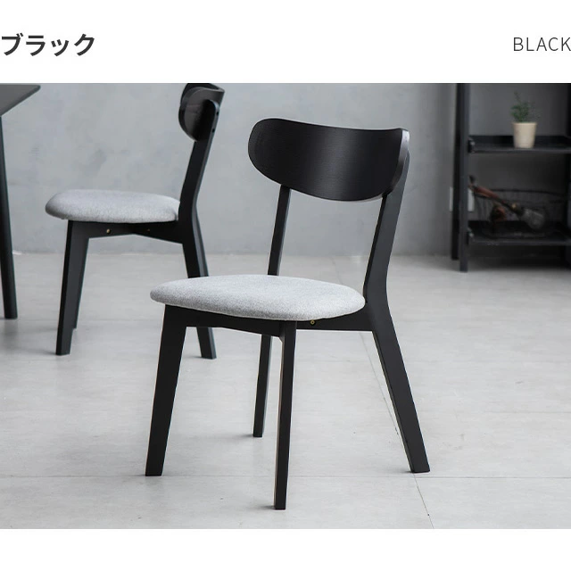 ダイニングチェア 完成品 2脚/4脚セット｜モダンデコ公式｜インテリア