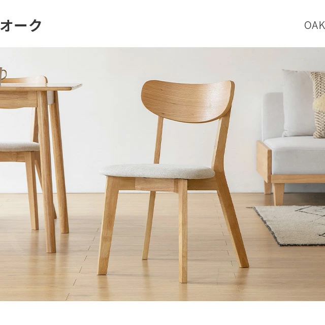 モダンデコ　モダンチェア シンプルチェア　２脚セット　ダイニングチェア　nZ ダイニングチェア 完成品 2脚/4脚セット｜モダンデコ公式｜インテリア