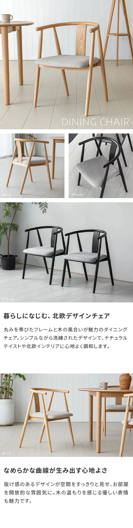 ダイニングチェア 完成品 天然曲木 2脚/4脚セット｜モダンデコ公式