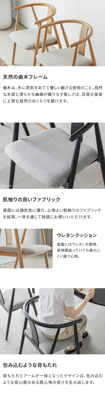 ダイニングチェア 完成品 天然曲木 2脚/4脚セット｜モダンデコ公式