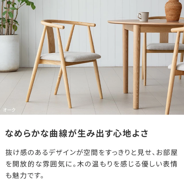 ダイニングチェア 完成品 天然曲木 2脚/4脚セット｜モダンデコ公式