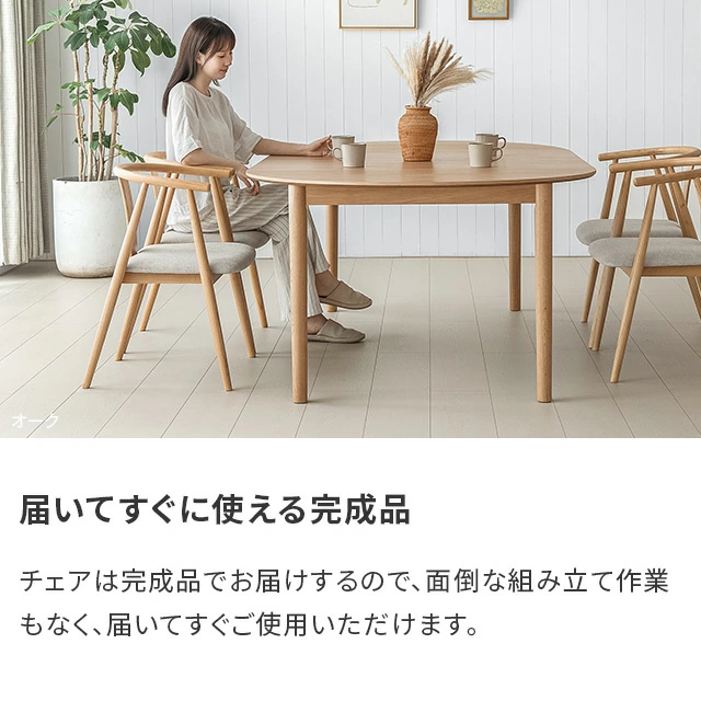 ダイニングチェア 完成品 天然曲木 2脚/4脚セット｜モダンデコ公式