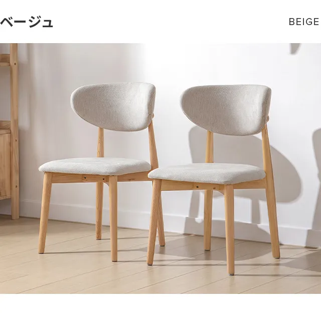 ダイニングチェア 完成品 1脚/2脚/4脚セット｜モダンデコ公式