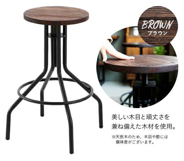 全2色 昇降式カウンターチェア Hi ヴィンテージタイプ