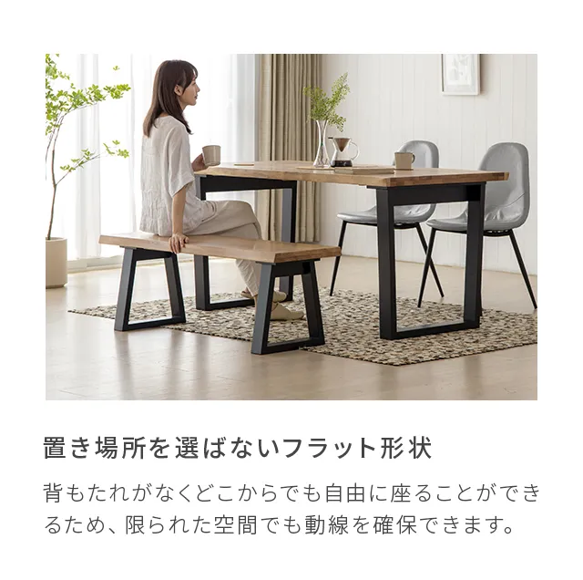 幅150cm 天然木ダイニング 4点セット 4人掛け｜モダンデコ公式｜インテリア・家具の総合通販