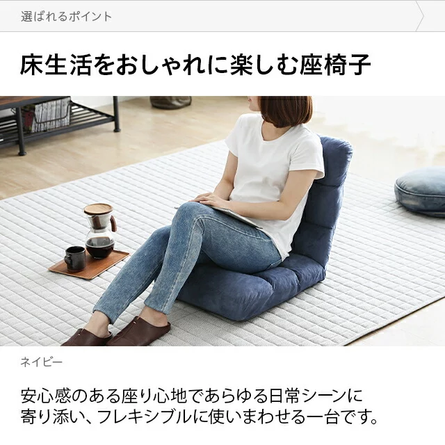 座椅子 14段階リクライニング 在庫限り】【期間限定特別価格】ヤマダオリジナル 14段階