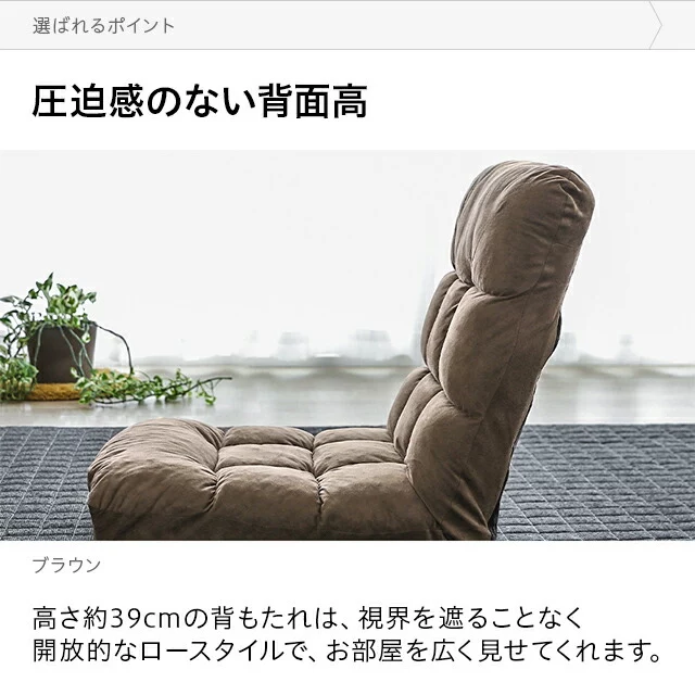 ★お値下げしました  座椅子　14段階リクライニング背もたれ座椅子 座椅子 低反発 背もたれ 14段階 リクライニング 座イス ブラウン