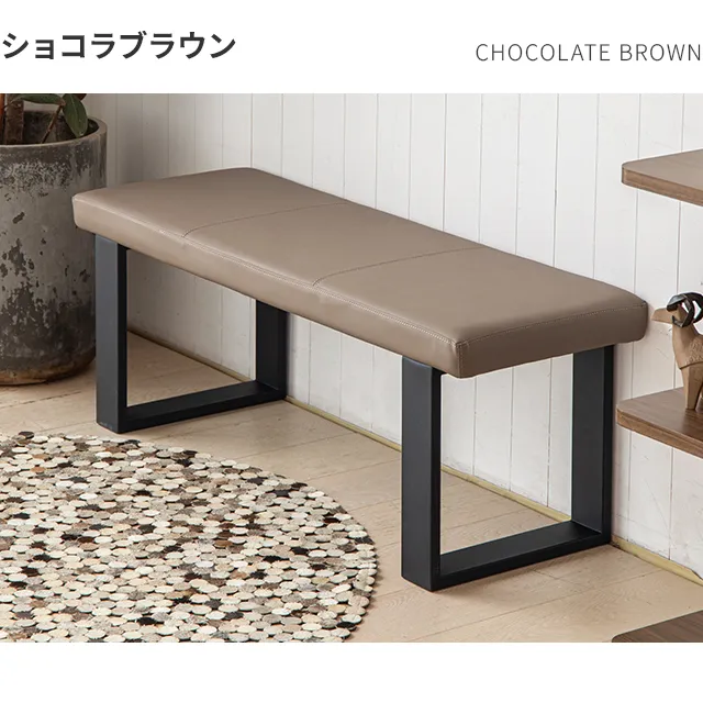 幅118cm] ダイニングベンチ 上品なPVCレザー×スチール脚 耐荷重