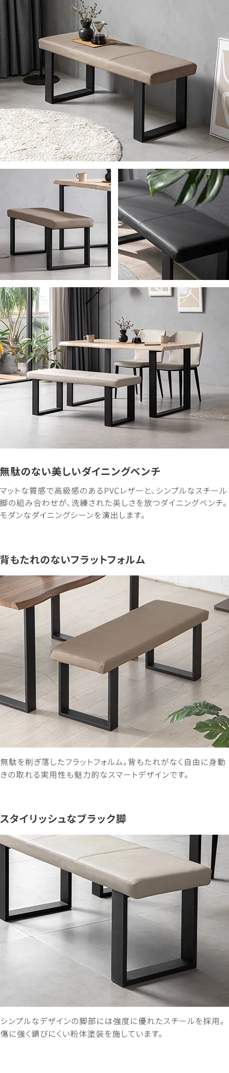 幅118cm] ダイニングベンチ 上品なPVCレザー×スチール脚 耐荷重200kg