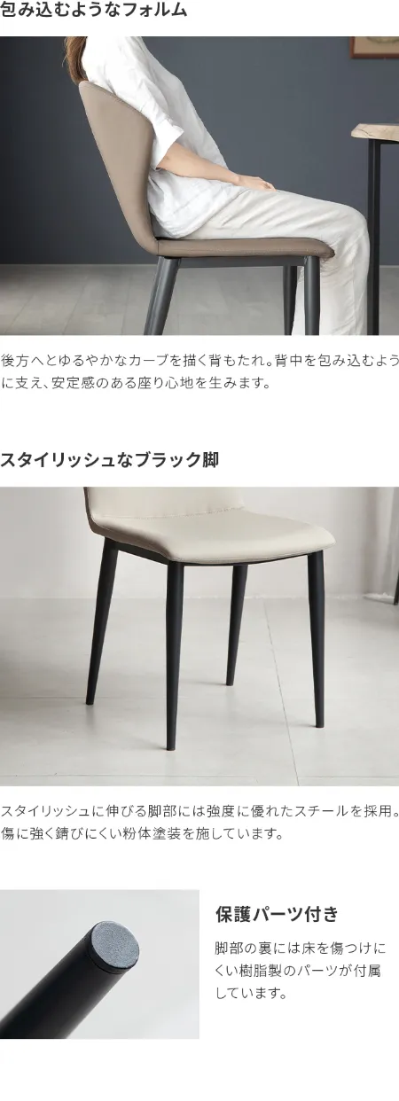 ダイニングチェア レザー調 ブラック脚 4脚セット 包み込む ダイニングチェア レザー調 ブラック脚 4脚セット 包み込む