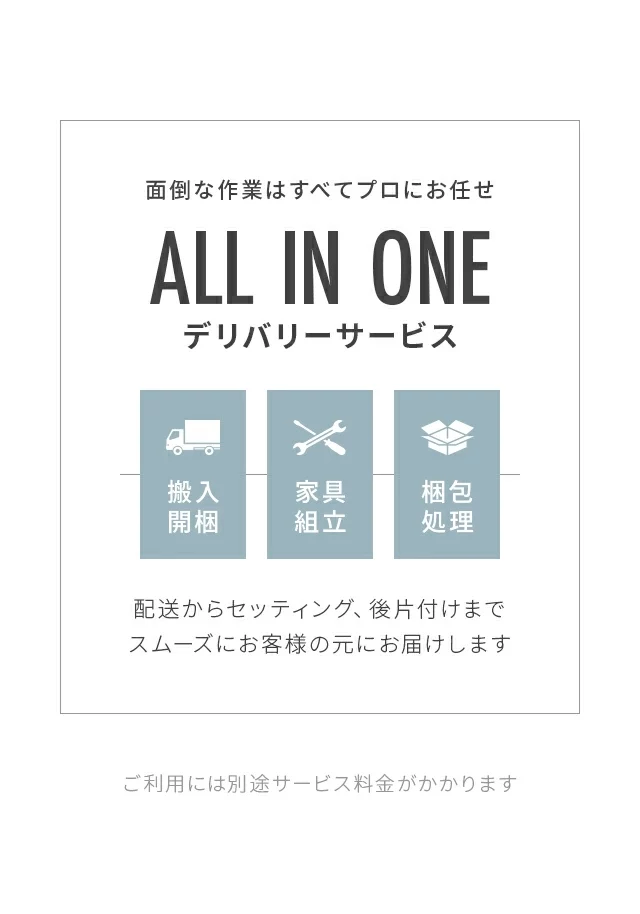 ALL IN ONEデリバリーサービス