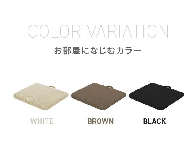 体圧分散 座面クッション｜モダンデコ公式｜インテリア・家具の総合通販