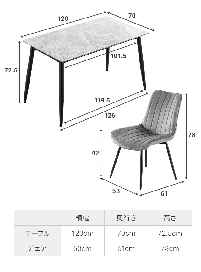 幅120cm セラミックダイニングセット 4人掛け｜モダンデコ公式
