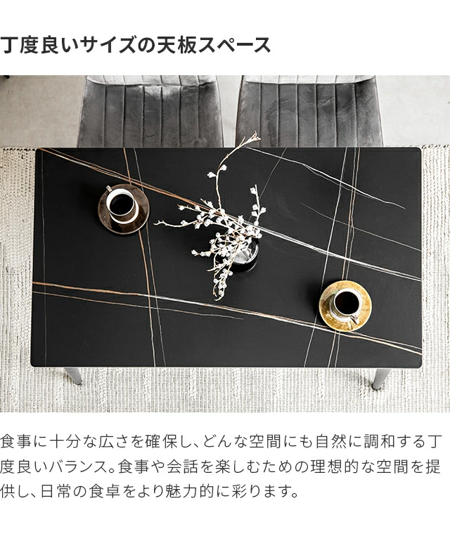 幅120cm セラミックダイニングセット 4人掛け｜モダンデコ公式