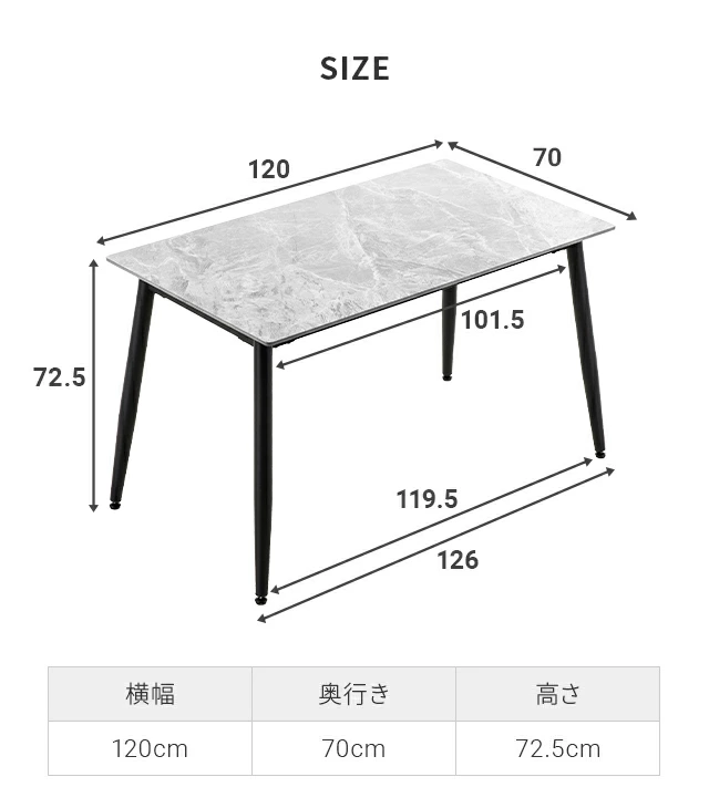 【美品】セラミック　ダイニングテーブル(120cm×70cm) 楽天市場】セラミック ダイニングテーブル 幅120cm 奥行70cm 高