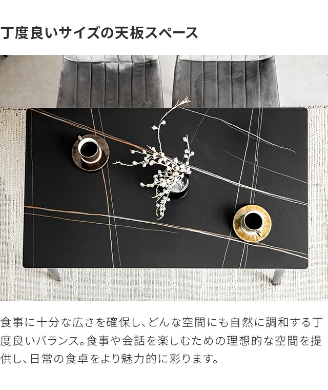 幅120cm セラミックダイニングテーブル 4人掛け｜モダンデコ公式