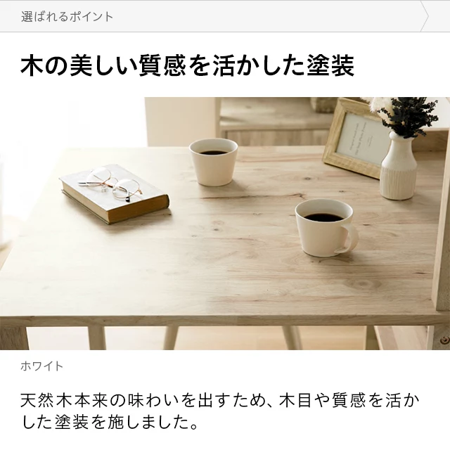 天然ラバーウッド製 収納付きダイニングテーブル 2人掛け｜モダンデコ