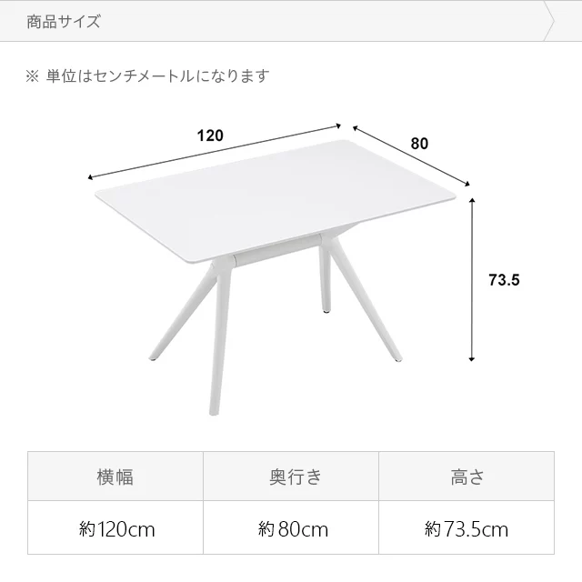 ダイニングテーブル 120×80cm｜モダンデコ公式｜インテリア・家具の